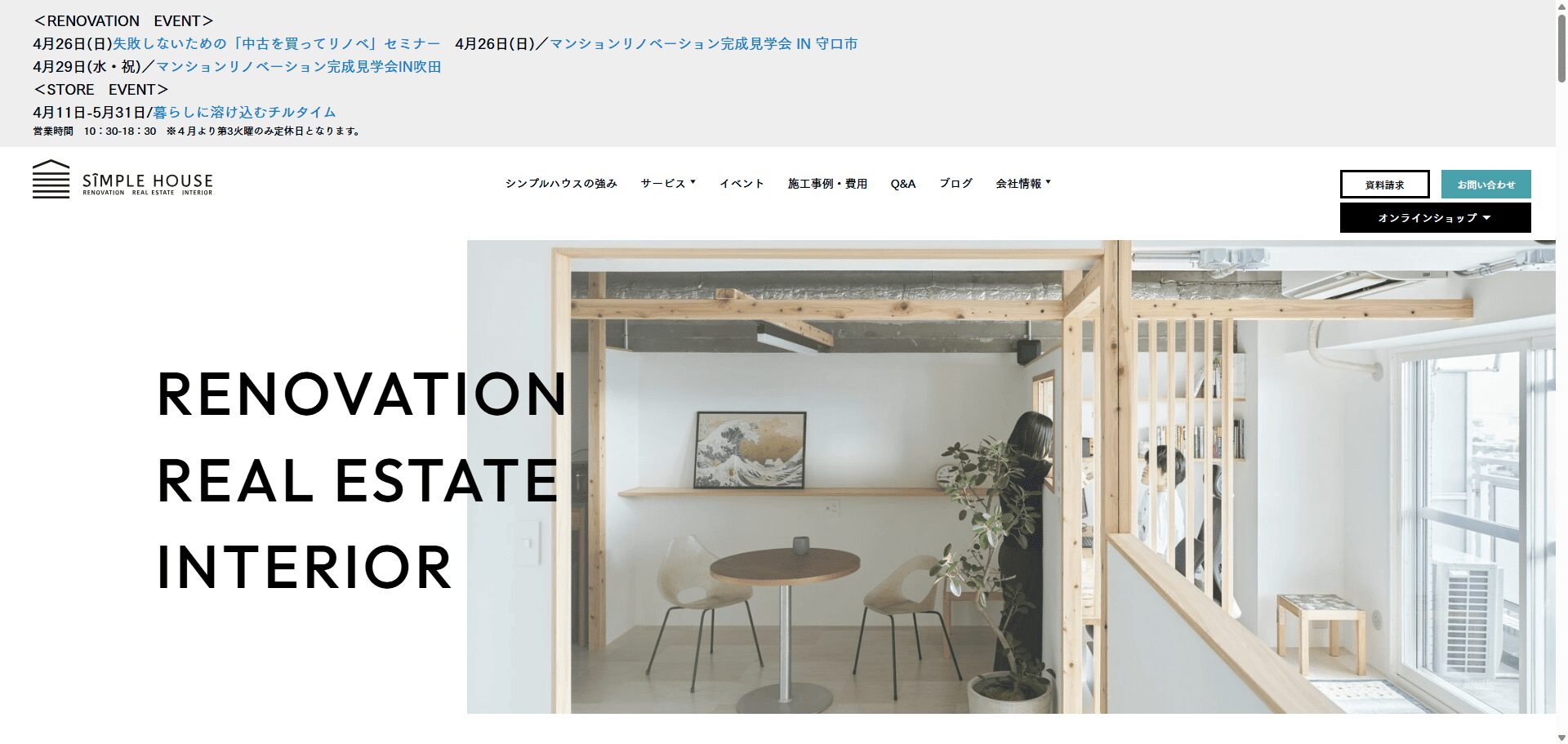 シンプルハウス