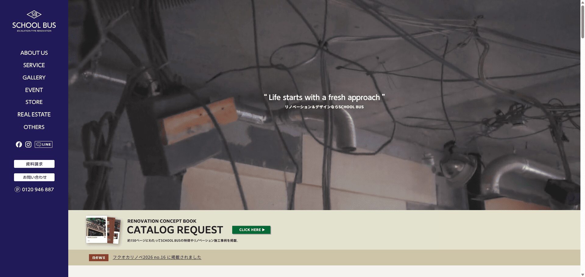 スクールバス空間設計