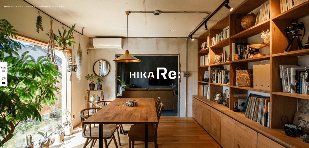 ひかり工務店（HIKARe:）