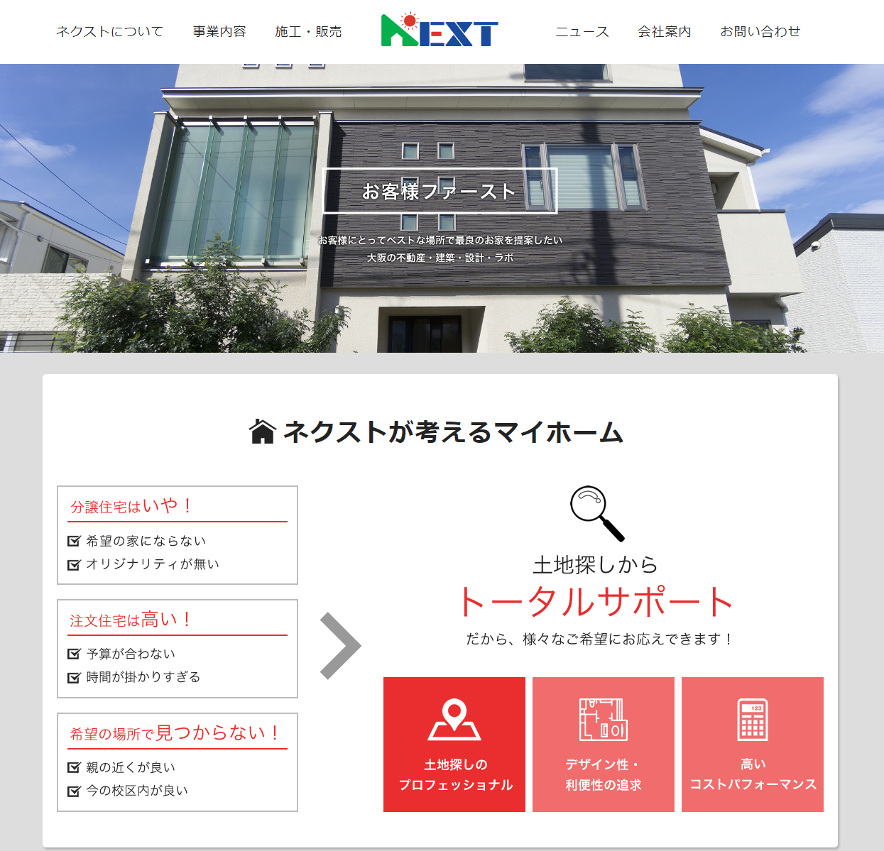 nextの画像